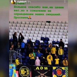 Игроки ФК «Ростов» извинились перед болельщиками за разгромное поражение