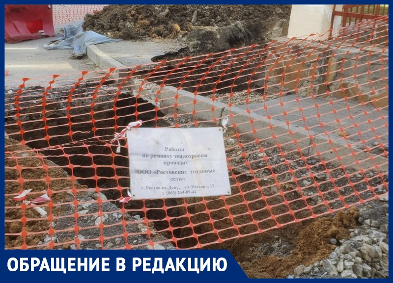 Многоквартирный дом в Ростове остался без отопления на три дня из-за аварии