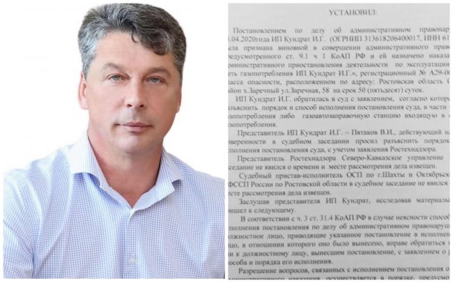 Связанная с депутатом заксобрания Ростовской области компания нанесла ущерб Газпрому