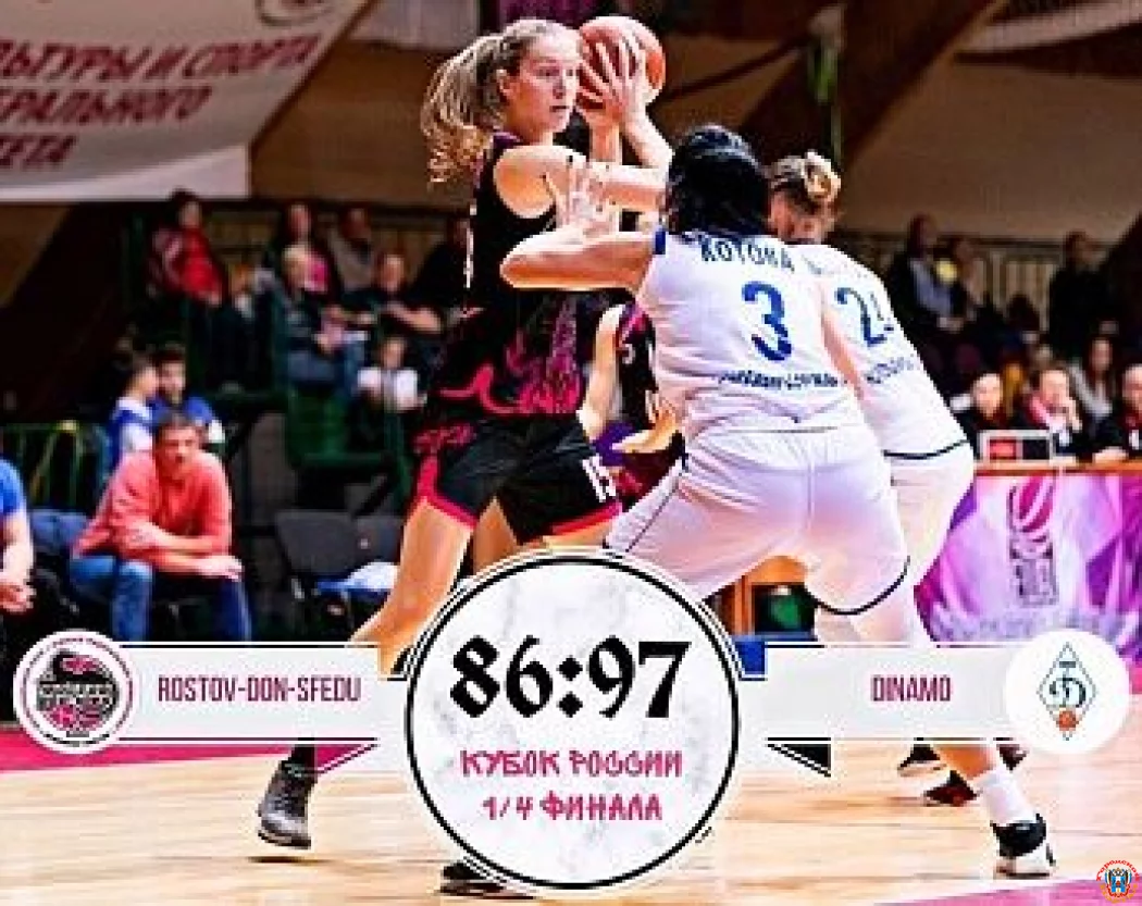Баскетболистки &laquo;Ростова-Дон-ЮФУ&raquo; в розыгрыше Кубка России уступили команде новосибирского &laquo;Динамо&raquo;