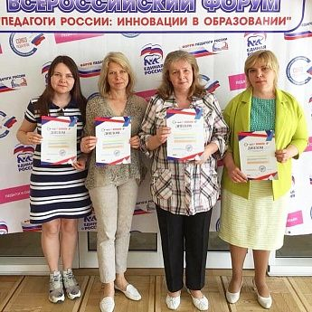 Форум «Педагоги России» пройдет в Ростове