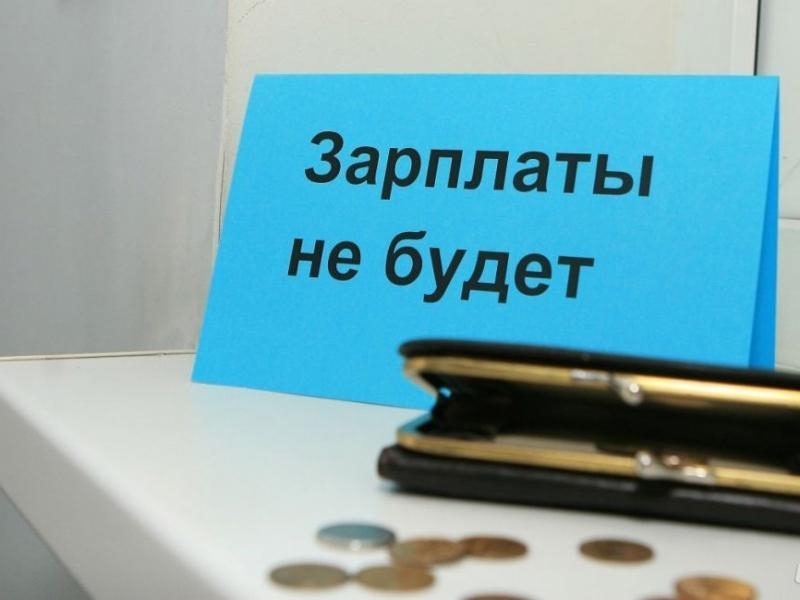 Ростовская область оказалась на третьем месте в России по задолженности по зарплате