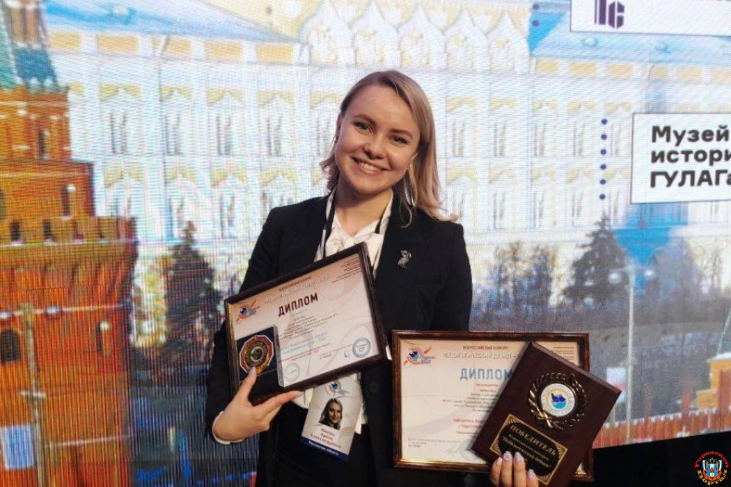 Молодая учительница из Ростова победила на Всероссийском конкурсе педагогов