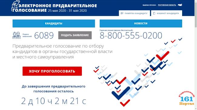 «Не оставайтесь безучастными!» - кандидаты предварительного голосования в гордуму Ростова призвали земляков сделать выбор