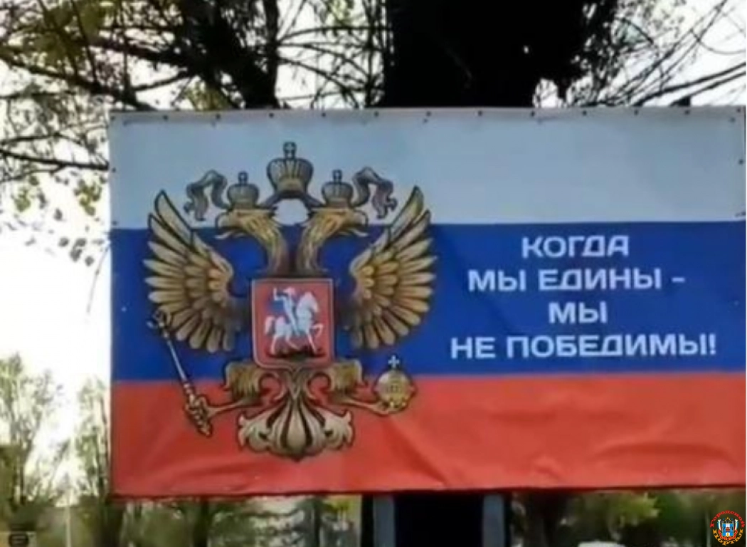 В Новочеркасске нашли патриотический баннер с ошибкой