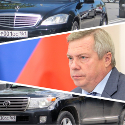 Сколько стоит кортеж губернатора Ростовской области
