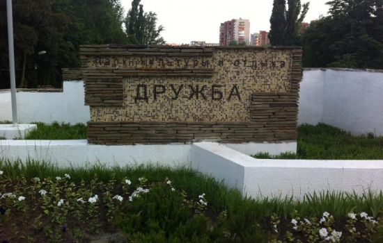 Власти Ростова смогли найти подрядчика для благоустройства парка «Дружба»