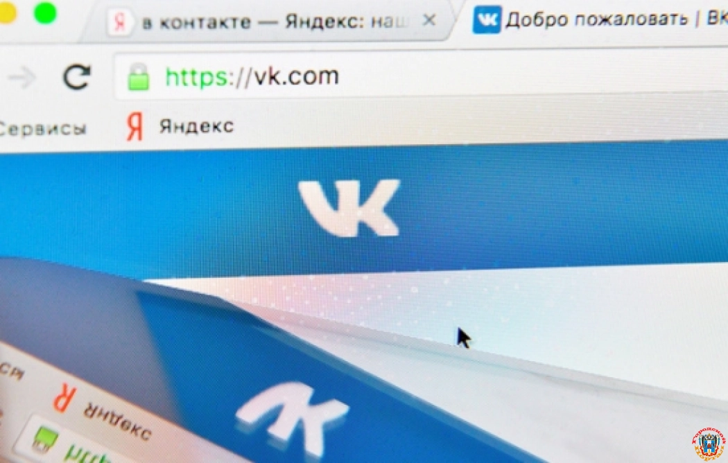 "Яндекс" и VK обменялись активами