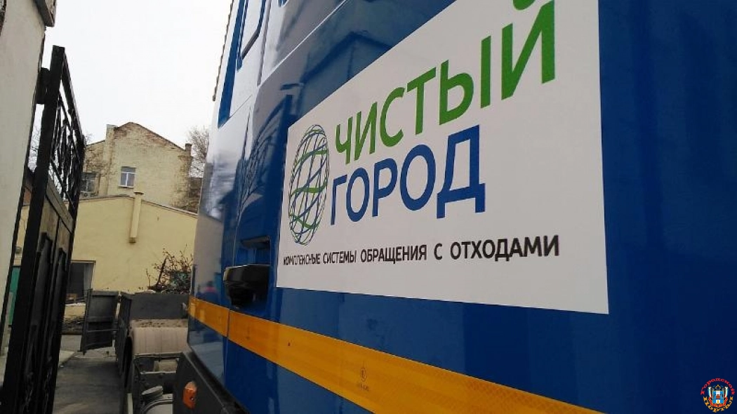 Квитанции за вывоз мусора в Ростовской области могут задержаться до 10 января