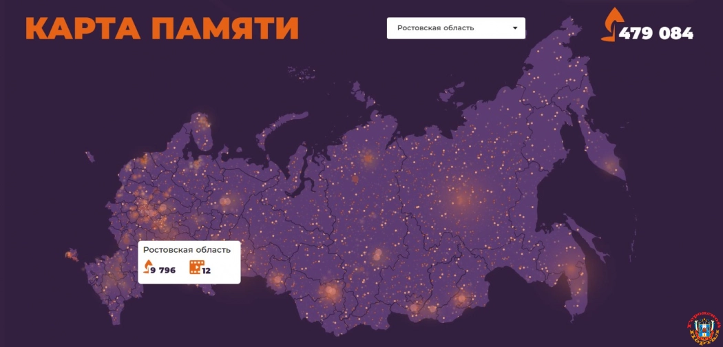 Жители Ростовской области зажгли 9 796 свечей памяти онлайн