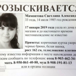 В Ростове мама двоих детей ушла в магазин и не вернулась