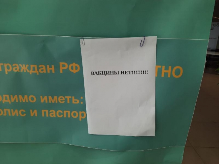 В Ростовской области приостановили вакцинацию из-за нехватки препаратов от коронавируса