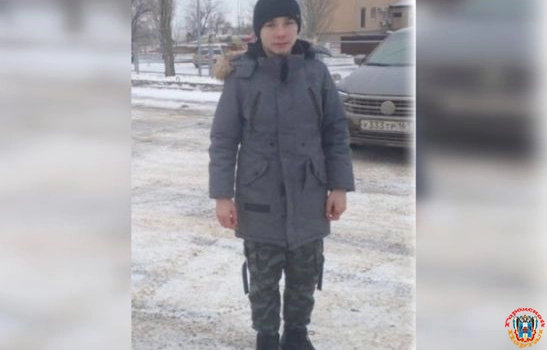 В Ростовской области без вести пропал 14-летний парень