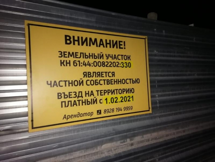 Владелец платной дороги планирует подать в суд на администрацию Ростова