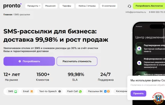 Практическое применение SMS в разных сферах бизнеса