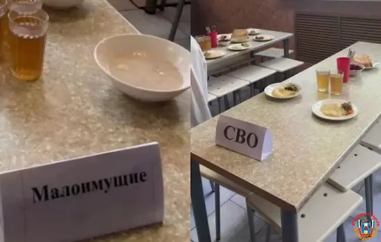 В школьной столовой Азова из-за табличек с льготами произошел скандал