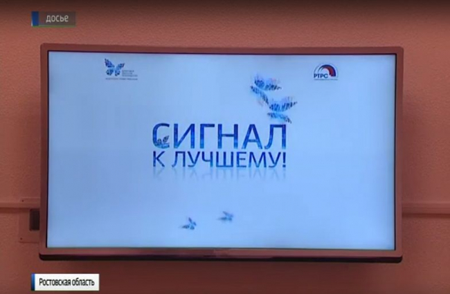 Уже завтра Ростовская область перейдёт на цифровое эфирное телевещание