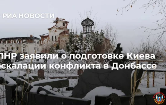 В ЛНР заявили о подготовке Киева к эскалации конфликта в Донбассе