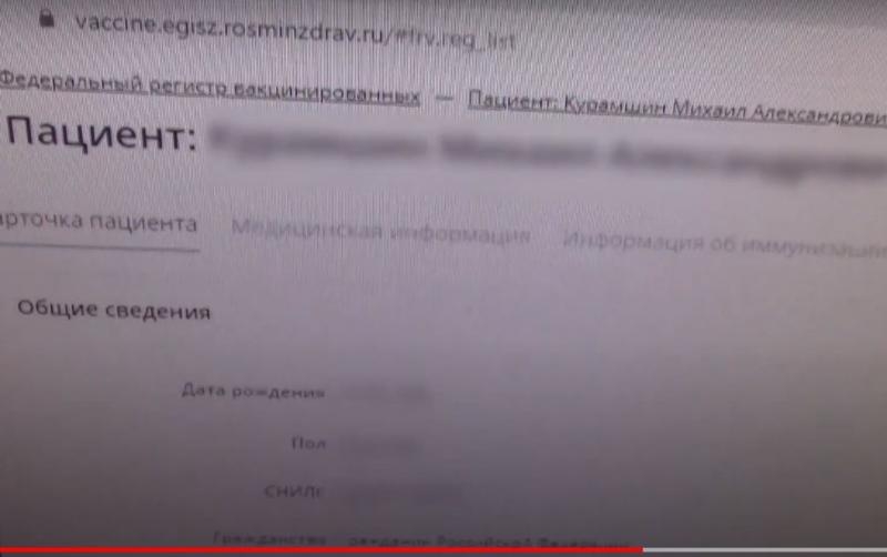 Полиция пресекла в Ростове-на-Дону продажу сертификатов о вакцинации
