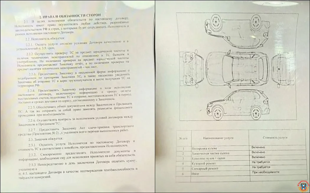 Мечта об иномарке обернулась потерей 1,3 млн рублей: житель Цимлянска попался на удочку мошенников