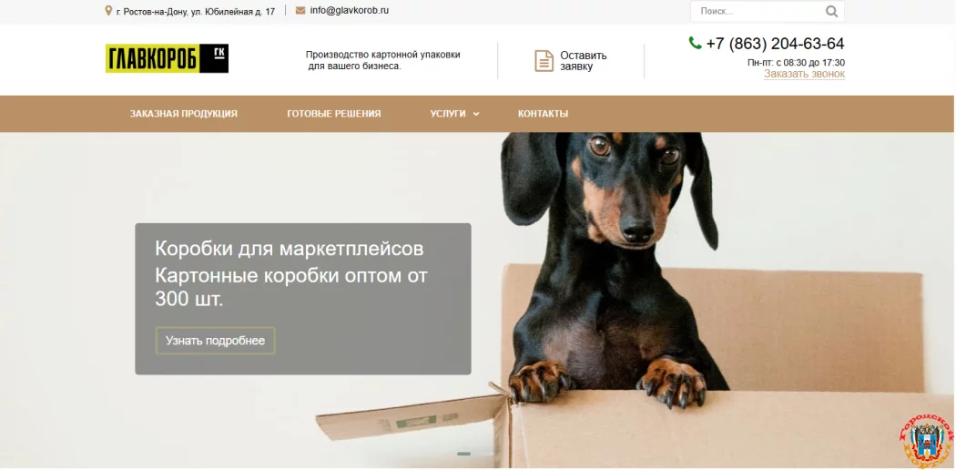 Картонная тара: универсальный инструмент упаковки от продуктов до станков