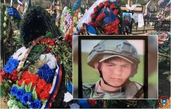 В Ростовской области в закрытом гробу похоронили бойца, найденного мертвым в зоне СВО