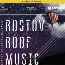 «МегаФон» пригласил жителей донской столицы на «Rostov Roof Music»