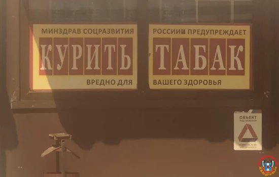 Продажу сигарет в ларьках хотят запретить власти Ростовской области