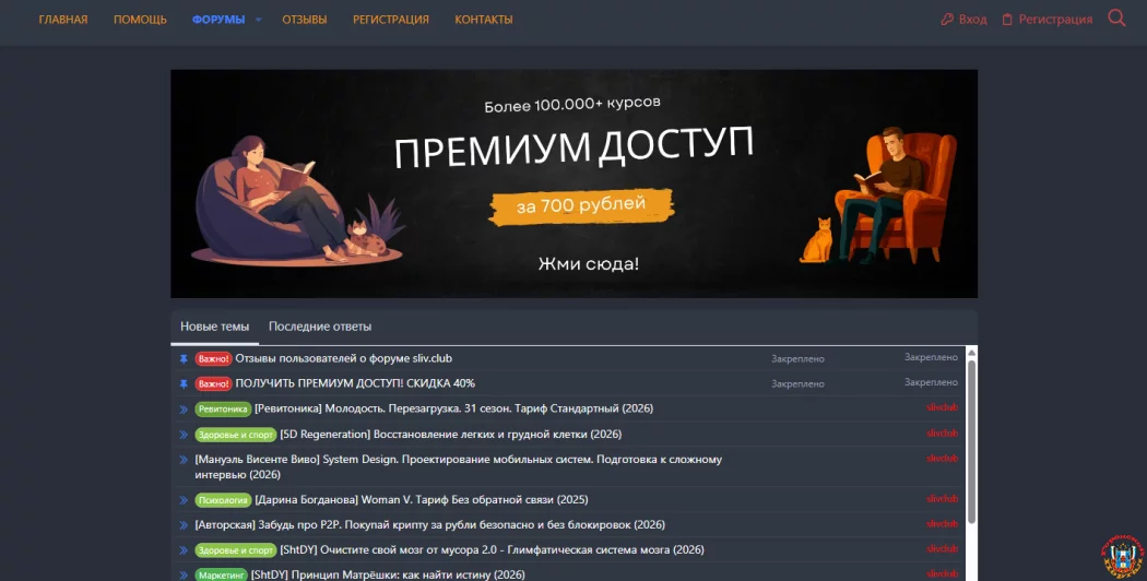 Топ-10 онлайн-курсов для начинающих в 2026 году