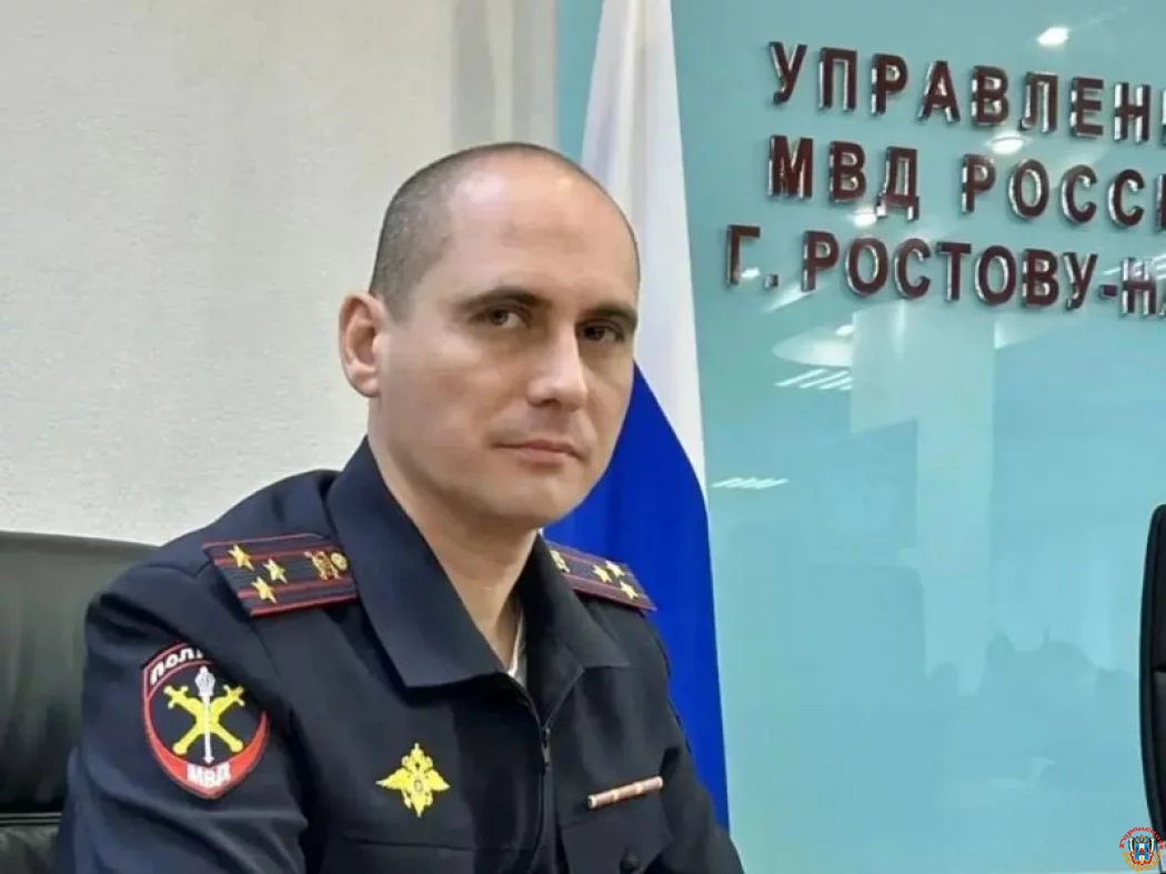 Управление МВД Ростова-на-Дону возглавил новый начальник: им стал Иван Цыганков