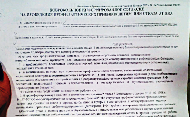 В поселок Аютинский завезли около 2000 вакцин от гриппа типа А