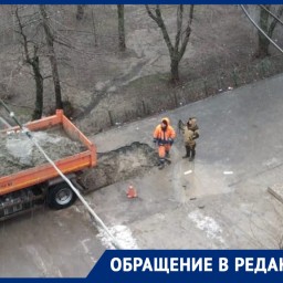 Жители Ростова пожаловались на халатный подход Водоканала к ремонту прорванного трубопровода