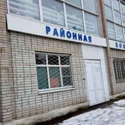 В ЦРБ Азовского района нашли нарушения