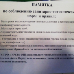Жительница поселка Аютинский: «Все мучаются от рвоты и тошноты...»