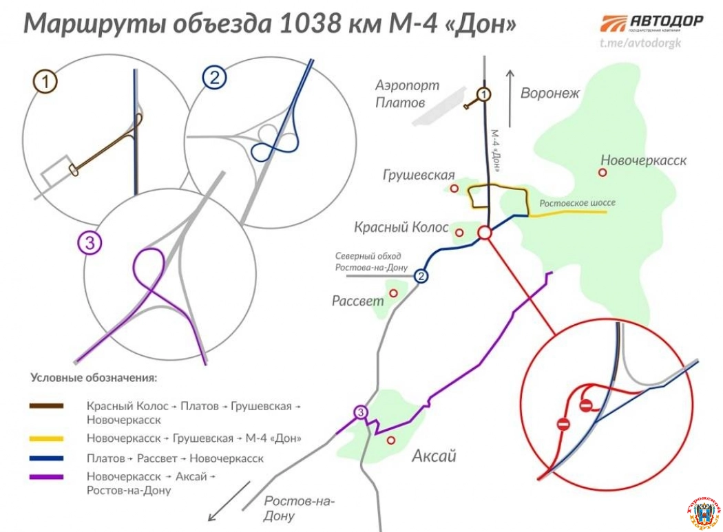 Опубликована схема движения после закрытия выезда из Новочеркасска в Ростов