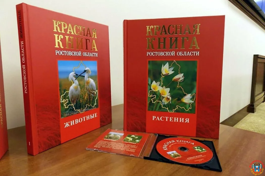 В новом издании Красной книги Ростовской области на 27 охраняемых видов больше