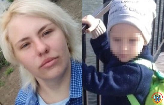 В Ростовской области нашли молодую мать с трехлетним ребенком, пропавших без вести