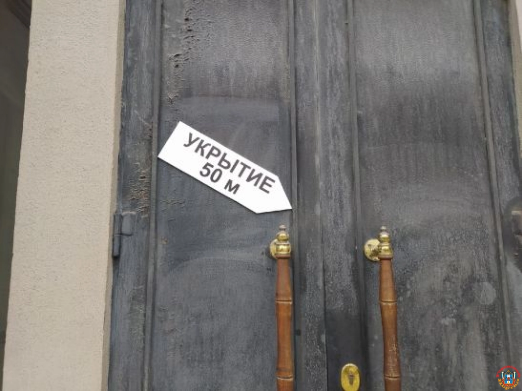 В Ростове на улицах появились таблички с надписью «Укрытие»