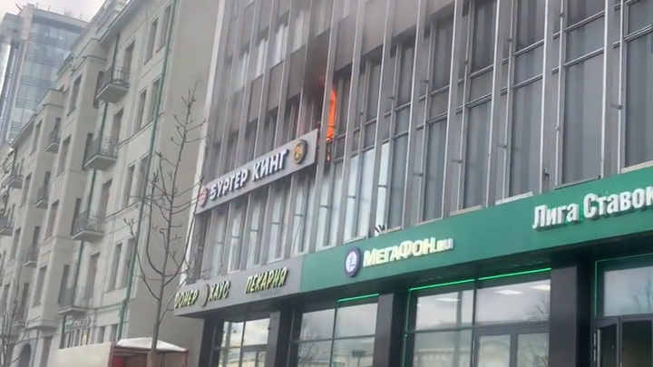 Офисное здание горит в центре Москвы