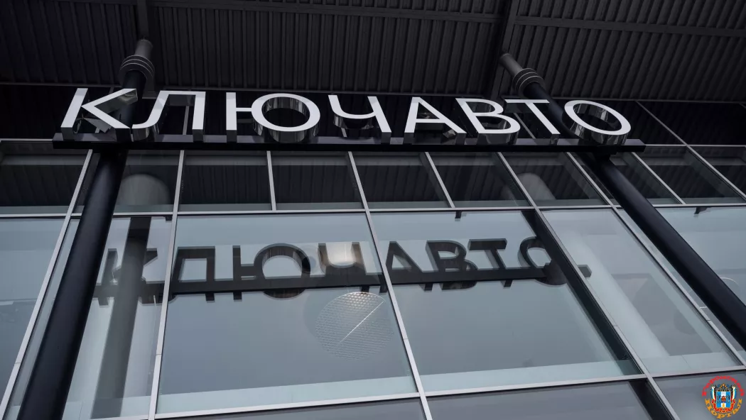 КЛЮЧАВТО открывает дилерский центр бренда «Москвич» в Ростовской области