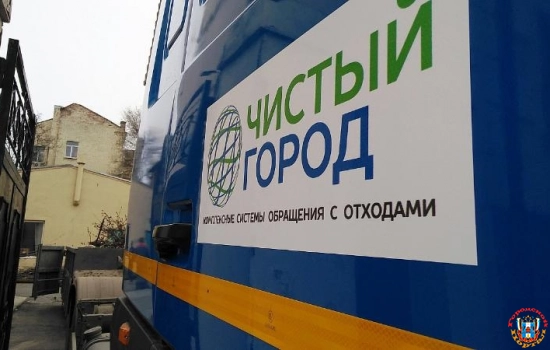 Жителям Ростовской области разрешили погасить долги за вывоз мусора в рассрочку