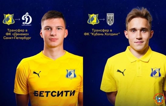 Два игрока молодежного состава ФК «Ростов» покинули клуб