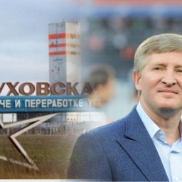 Украинский олигарх Ринат Ахметов продает свои угольные шахты в Ростовской области