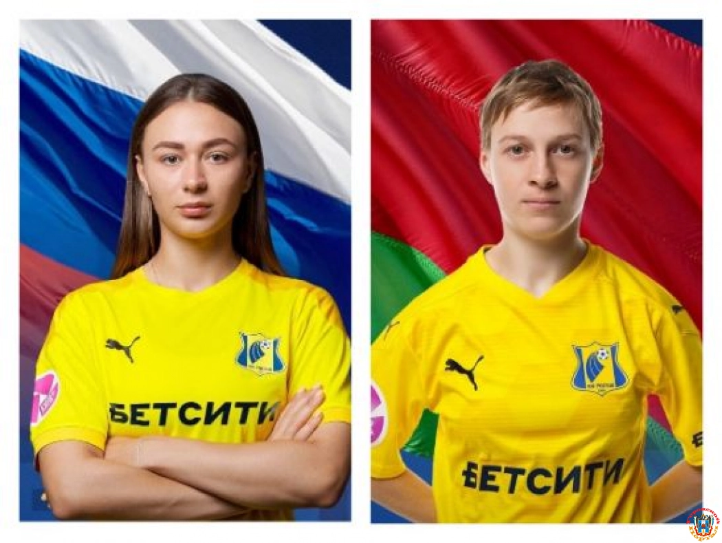 Двух футболисток «Ростова» вызвали в национальные сборные