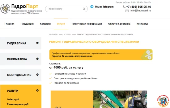 Почему регулярное обслуживание гидросистем экономит до 40% бюджета