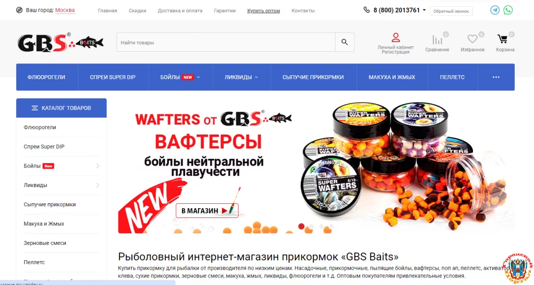 Прикормка для рыбалки GBS Baits