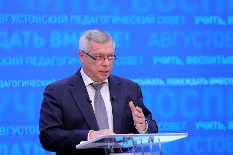 Губернатор Ростовской области пообещал увеличить оклад донским учителям
