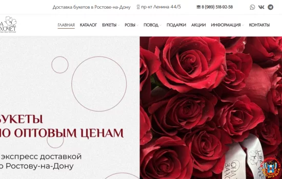 Тренды флористики 2026: какие букеты с доставкой сейчас популярны в Ростове-на-Дону