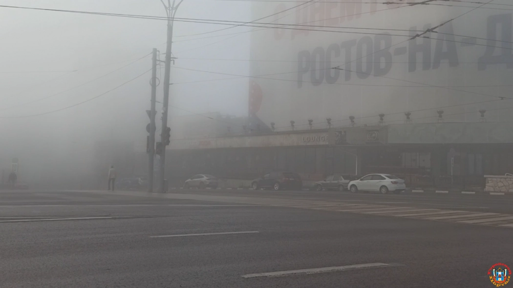 Утром 30 сентября густой туман накрыл Ростов