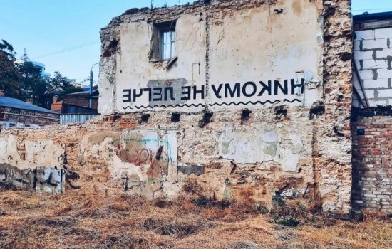 Проект объединённой зоны охраны ОКН Ростова обновят до 30 октября 2023 года